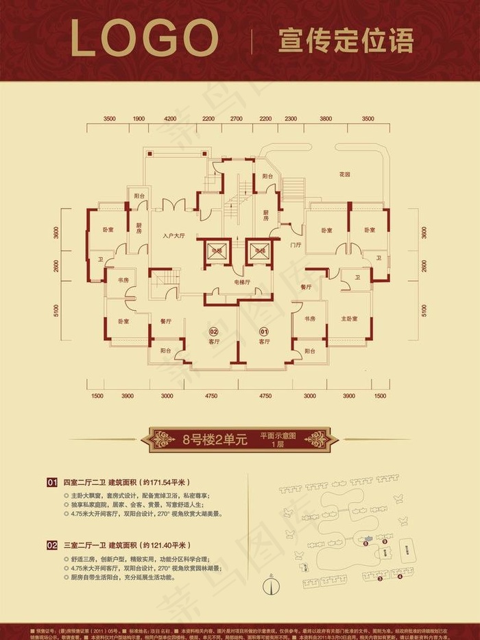 户型单页图片cdr矢量模版下载