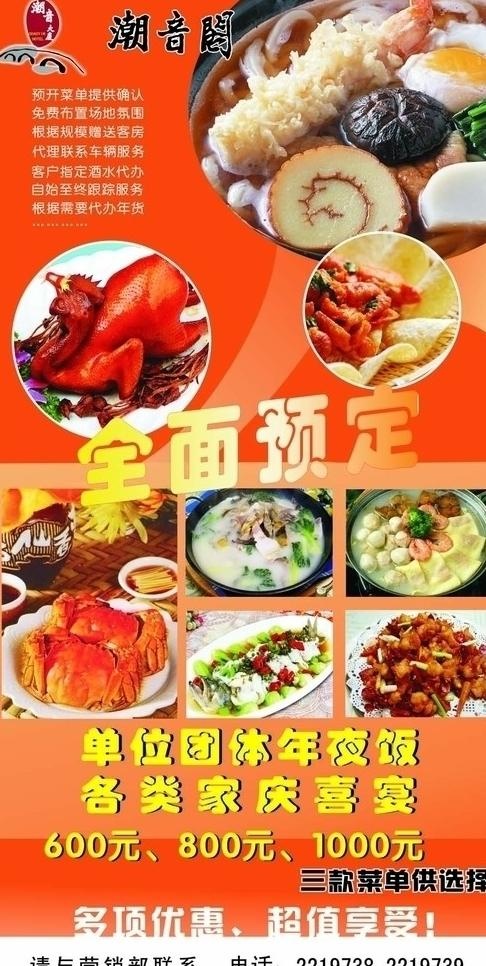 酒店易拉宝图片cdr矢量模版下载