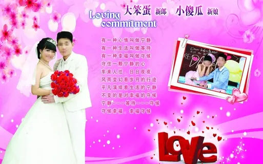 结婚背景图片 结婚背景图片