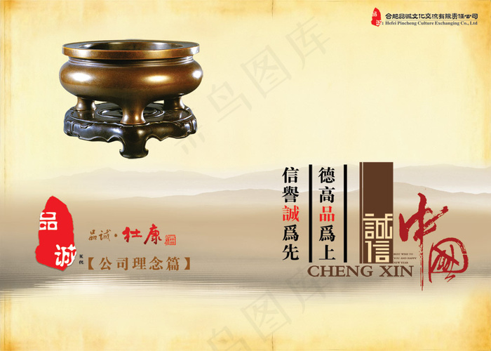 杜康酒公司简介画册PSD分层