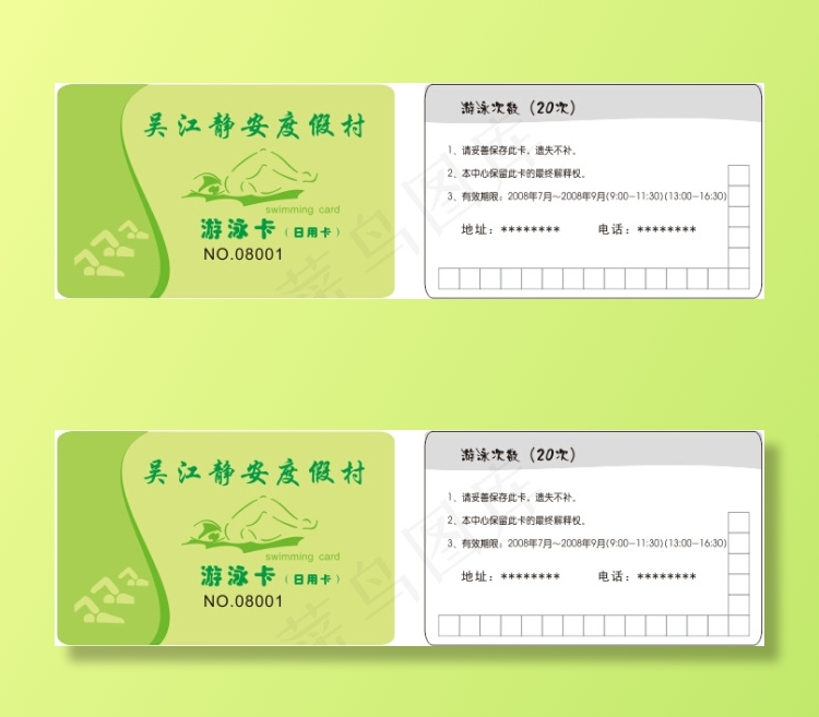 度假村游泳卡cdr矢量模版下载