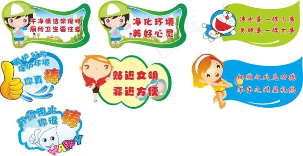 卡通幼儿园标语