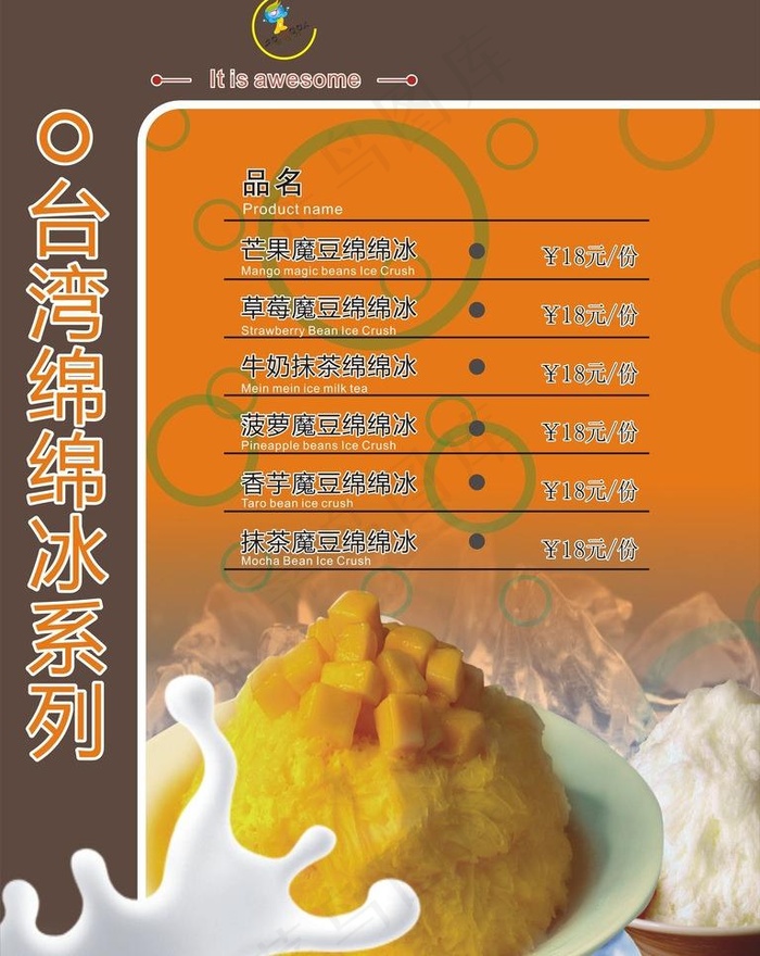 餐饮海报图片cdr矢量模版下载