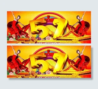 欢度五一psd素材