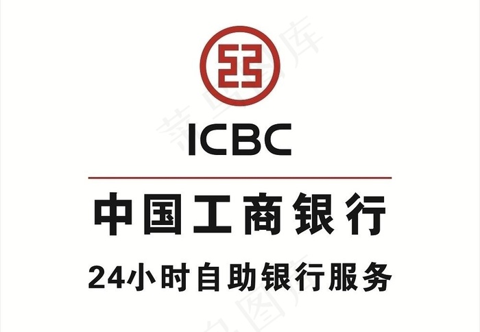 工行24小时门牌图片cdr矢量模版下载