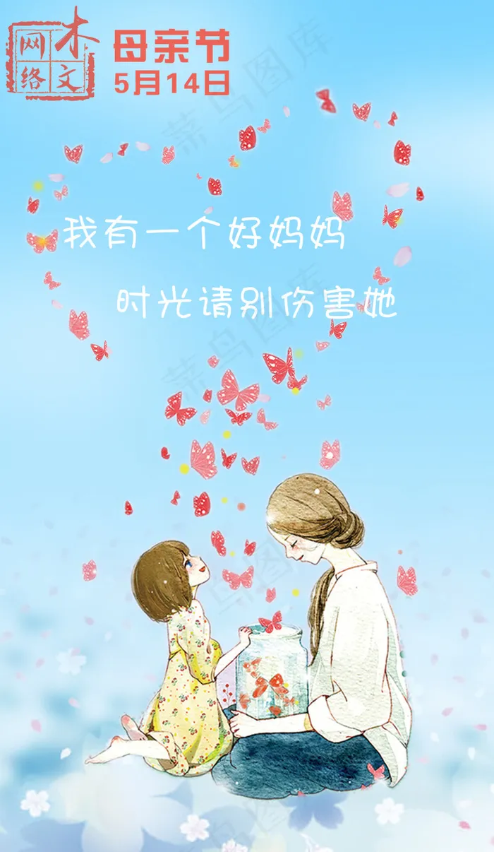 母亲节海报psd模版下载