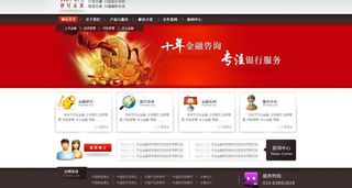 金融公司网站首页图片