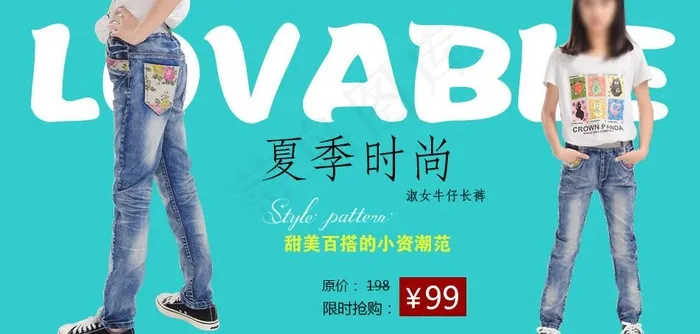 时尚童裤banner图片psd模版下载