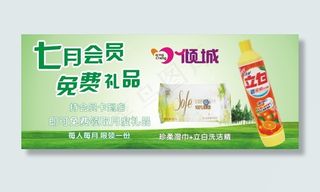 七月会员 免费礼品