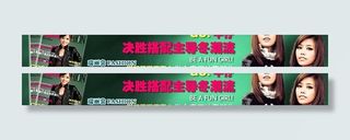 广告条瑞丽裳vlo 42图片