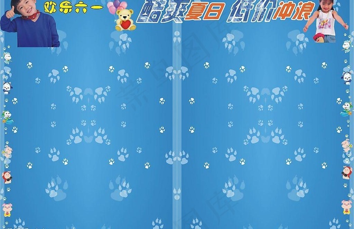 六一节海报图片