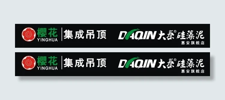 樱花吊顶大秦硅藻泥标志cdr矢量模版下载