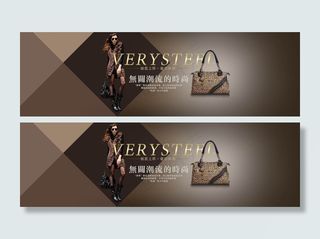 淘宝时尚女包店铺海报psd设计