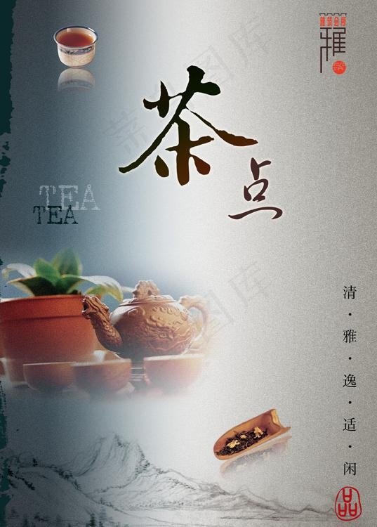 茶点单张图片(2480X3366(DPI:300))psd模版下载