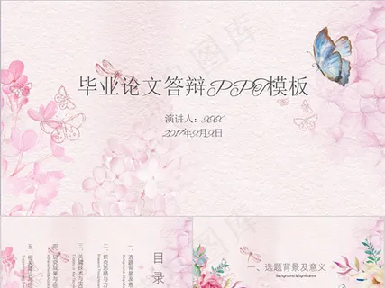 小清新粉色PPT毕业论文答辩PPT...
