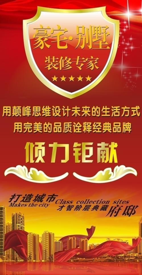 装饰公司广告牌图片(210X297)cdr矢量模版下载