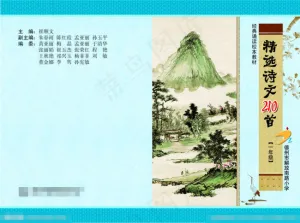 课外读本封面