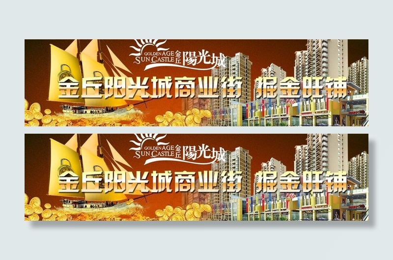 商铺招商广告设计图片psd模版下载