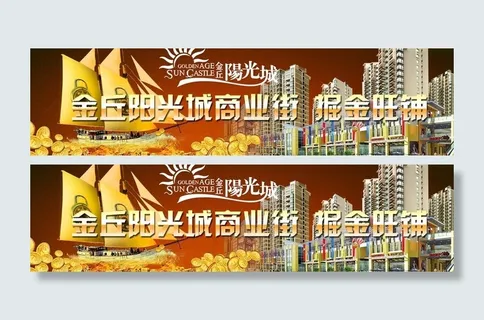 商铺招商广告设计图片