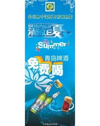 啤酒免费喝图片