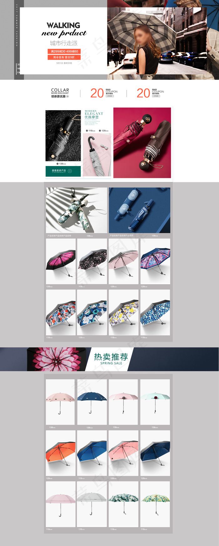 时尚潮流折叠雨伞女晴雨淘宝首页(1920X4772(DPI:72))psd模版下载