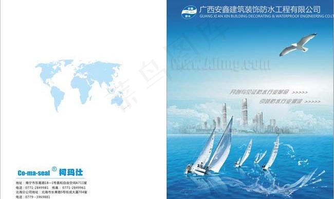 装饰公司封面设计cdr矢量模版下载