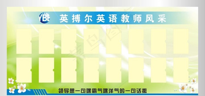 少儿英语培训cdr矢量模版下载