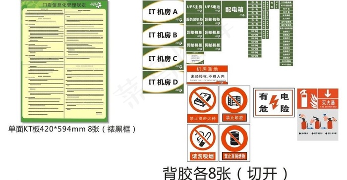 南区大超门店信息化管图片cdr矢量模版下载