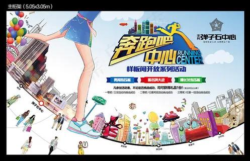 精美房地产广告