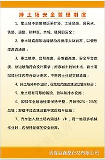 公司安全生产制度6