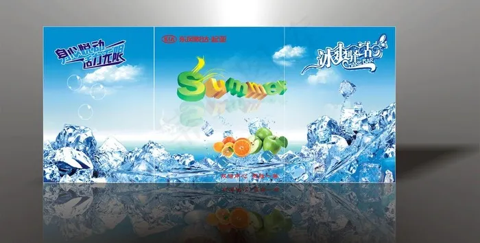 夏天海报图片cdr矢量模版下载