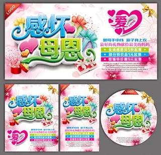 感怀母恩母亲节