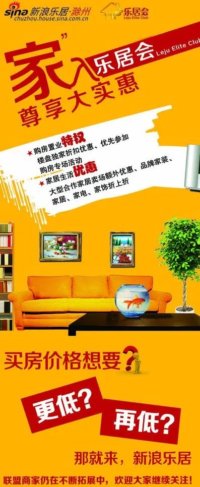 乐居会x展架图片(4725X10629(DPI:150))psd模版下载