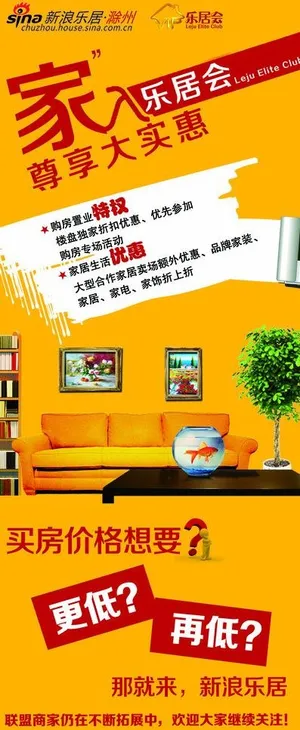 乐居会x展架图片 乐居会x展架图片