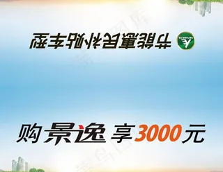 景逸汽车 车顶牌图片