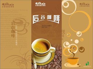 后谷咖啡折页