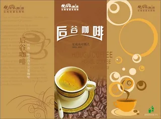 后谷咖啡折页