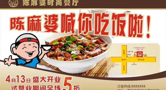 餐厅宣传海报图片cdr矢量模版下载