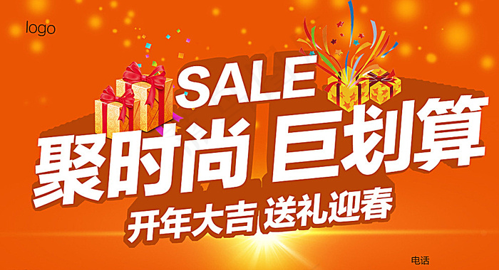 送礼迎春图片
