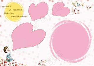 春天的温度-儿童相册PSD分层模板08,免抠元素