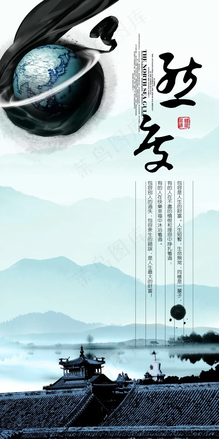 古风广告素材(3150X6299(DPI:200))psd模版下载