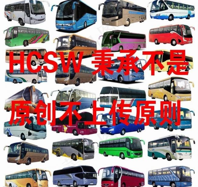 名片专用褪底分层插图(客车类之二)图片(4134X4134(DPI:300))psd模版下载