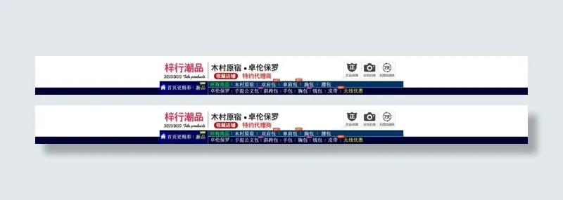 包包店铺店招设计模板psd模版下载