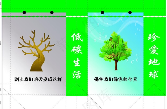 环保手提袋图片ai矢量模版下载