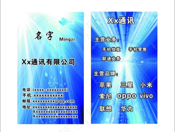 数码通讯名片图片cdr矢量模版下载