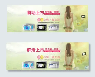 面膜淘宝网页模板