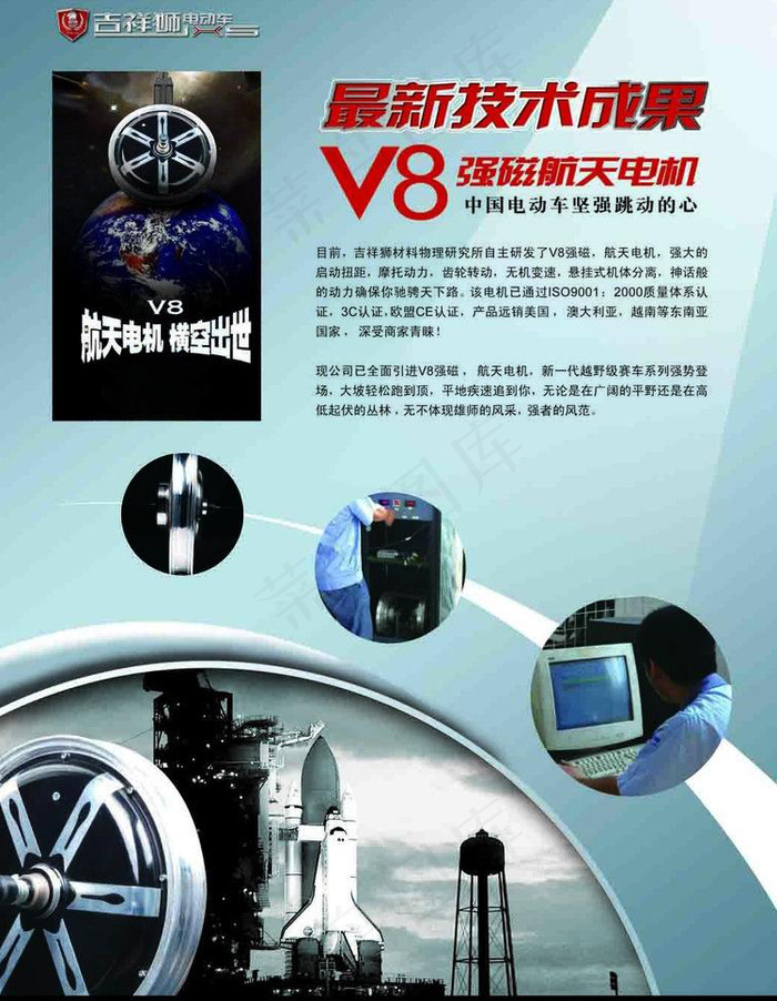 吉祥狮电动车(2587X3449(DPI:73))psd模版下载
