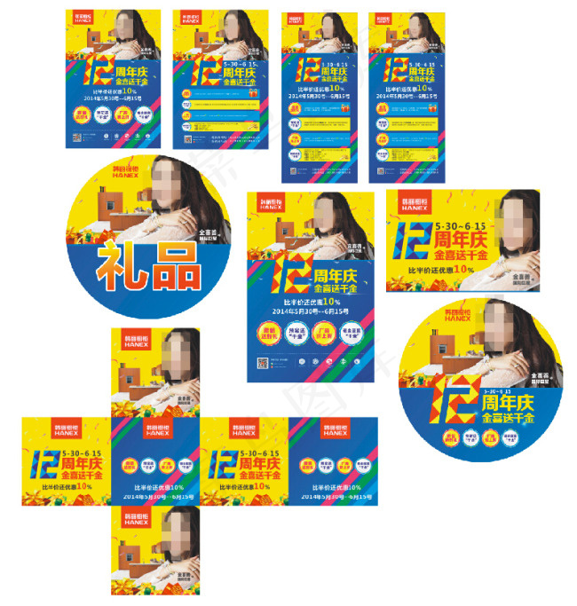 韩丽橱柜12周年庆广告物料(426X291)cdr矢量模版下载