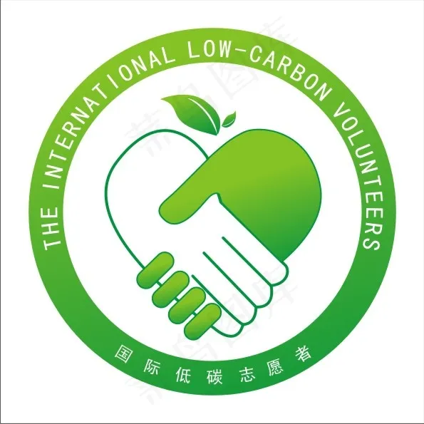 国际低碳志愿者图标cdr矢量模版下载