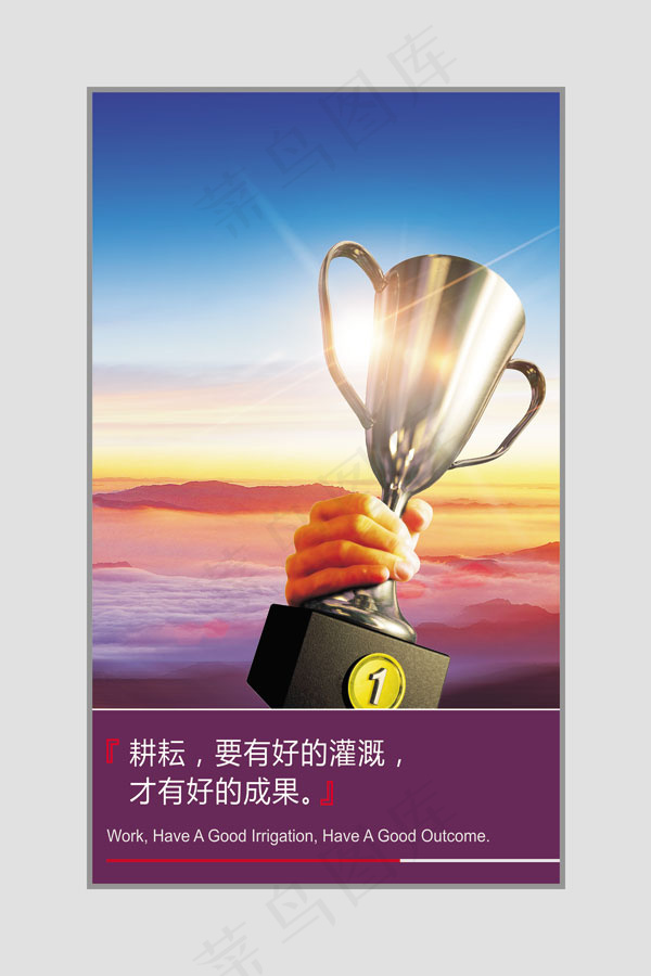 耕耘企业文化PSDpsd模版下载
